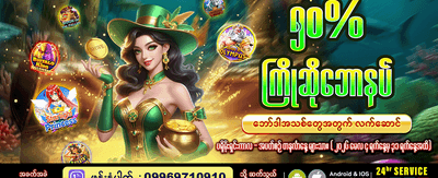 mmburma99.com တွင် ကြိုဆိုဘောနပ် ရယူပါ